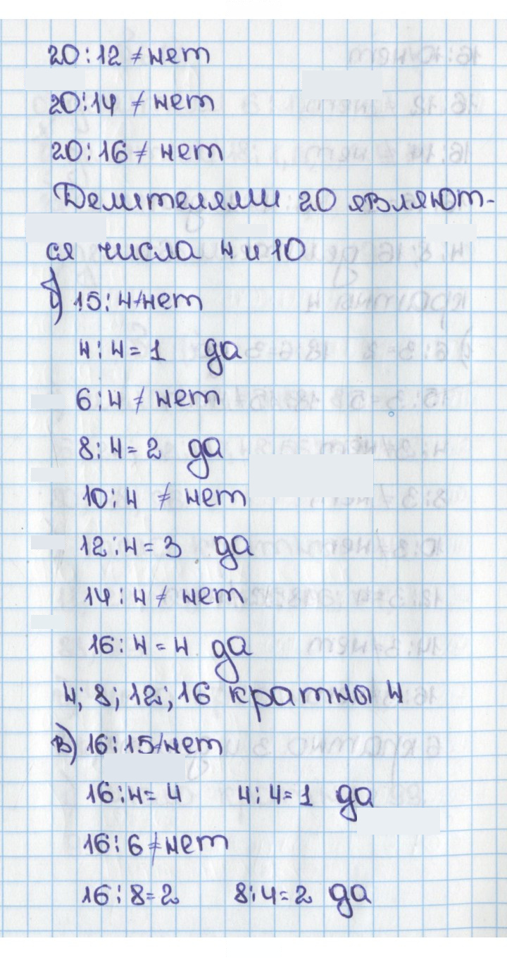 Скан решения номера 5 (5)