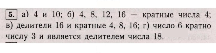 Скан решения номера 5 (5)