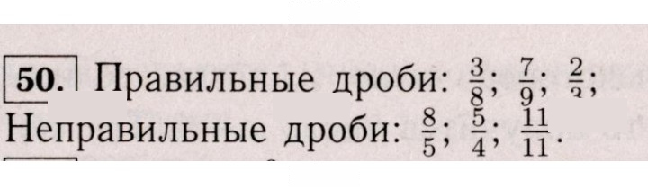 Скан решения номера 50 (50)