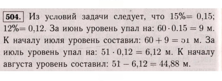 Скан решения номера 504 (499)