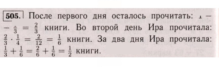 Скан решения номера 505 (500)