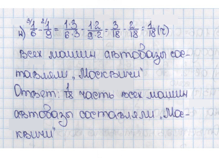 Скан решения номера 507 (502)