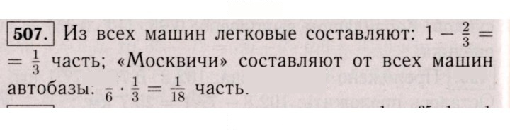 Скан решения номера 507 (502)