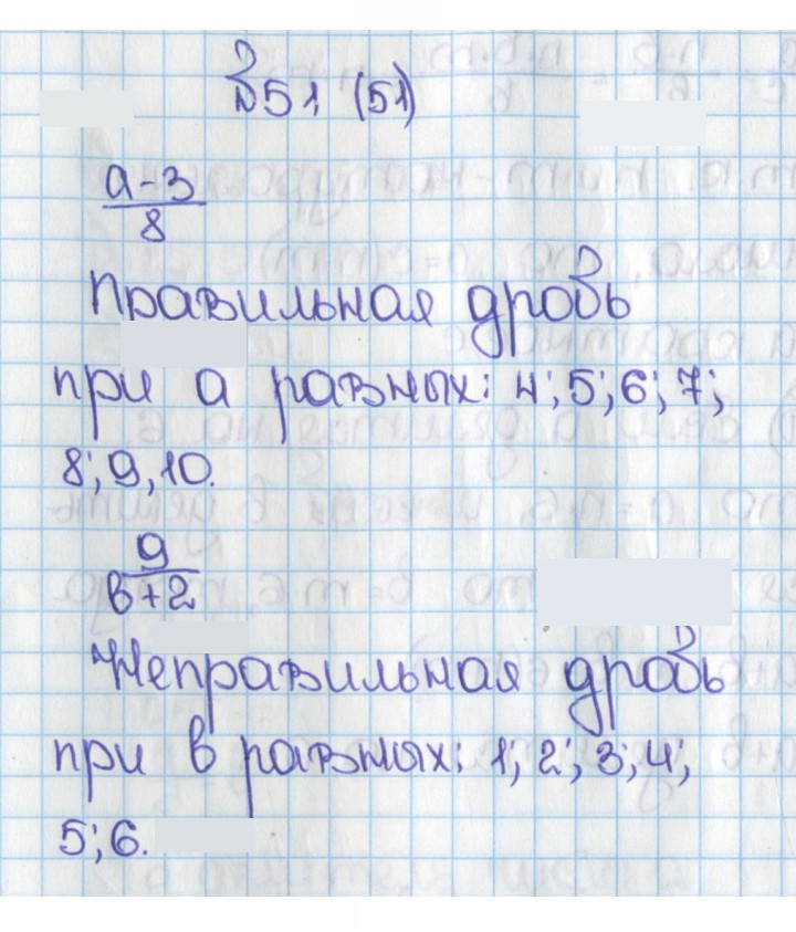 Скан решения номера 51 (51)