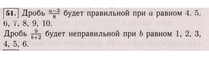 Скан решения номера 51 (51)
