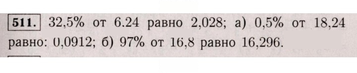 Скан решения номера 511 (506)