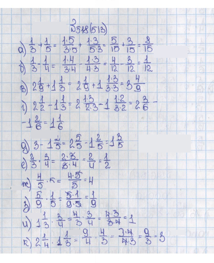Скан решения номера 518 (513)