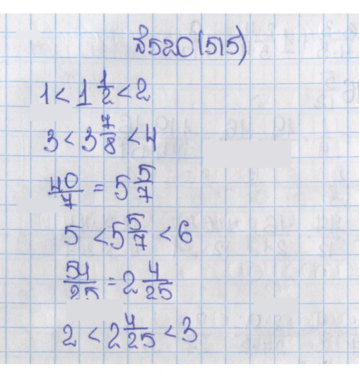 Скан решения номера 520 (515)