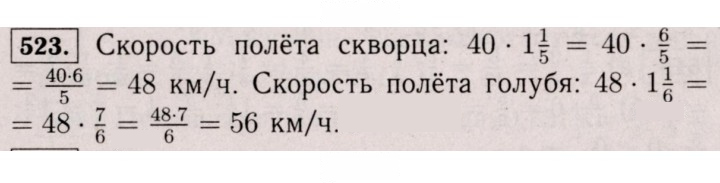Скан решения номера 523 (518)