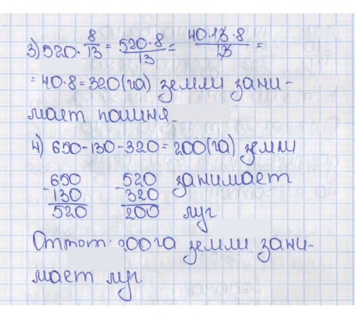 Скан решения номера 534 (529)