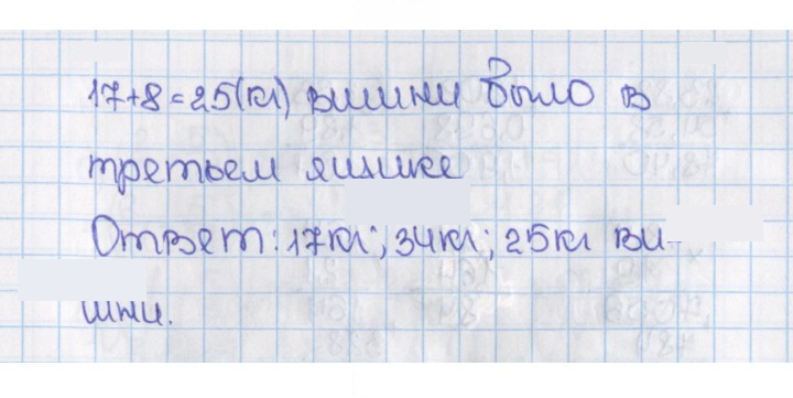 Скан решения номера 538 (533)