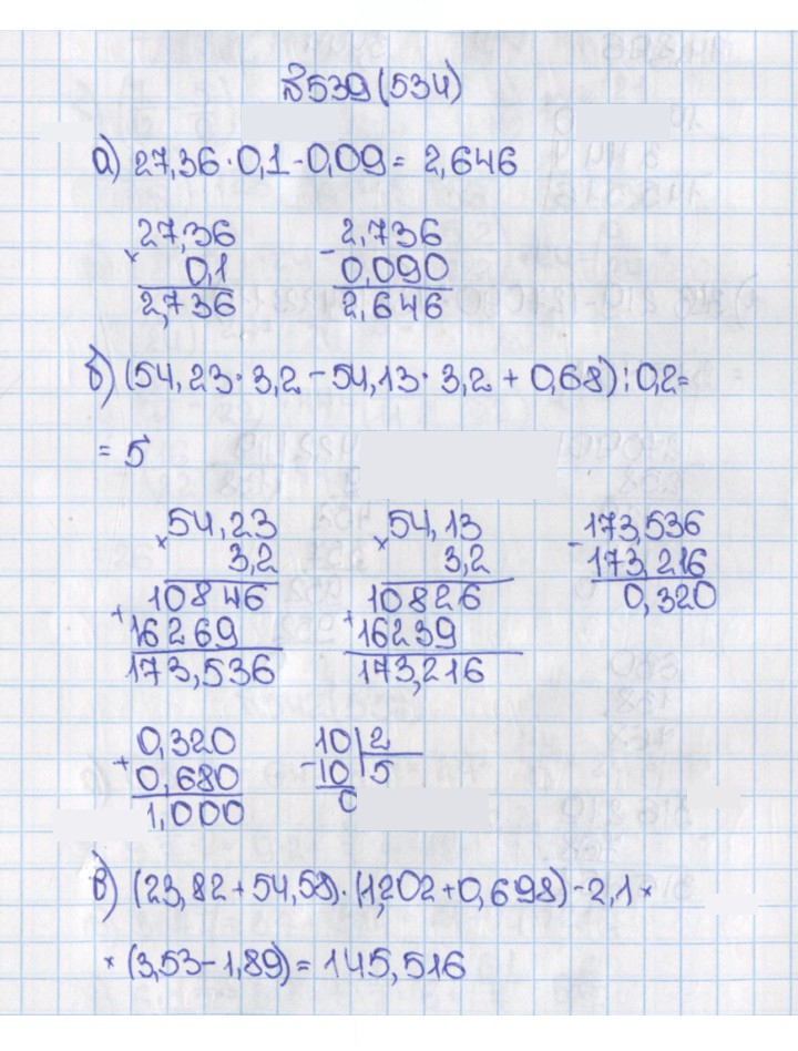 Скан решения номера 539 (534)
