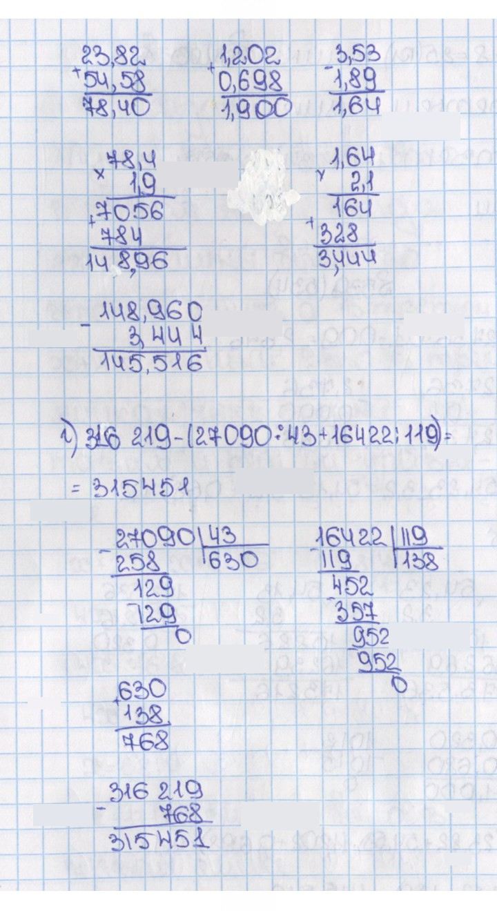 Скан решения номера 539 (534)