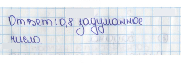 Скан решения номера 54 (54)