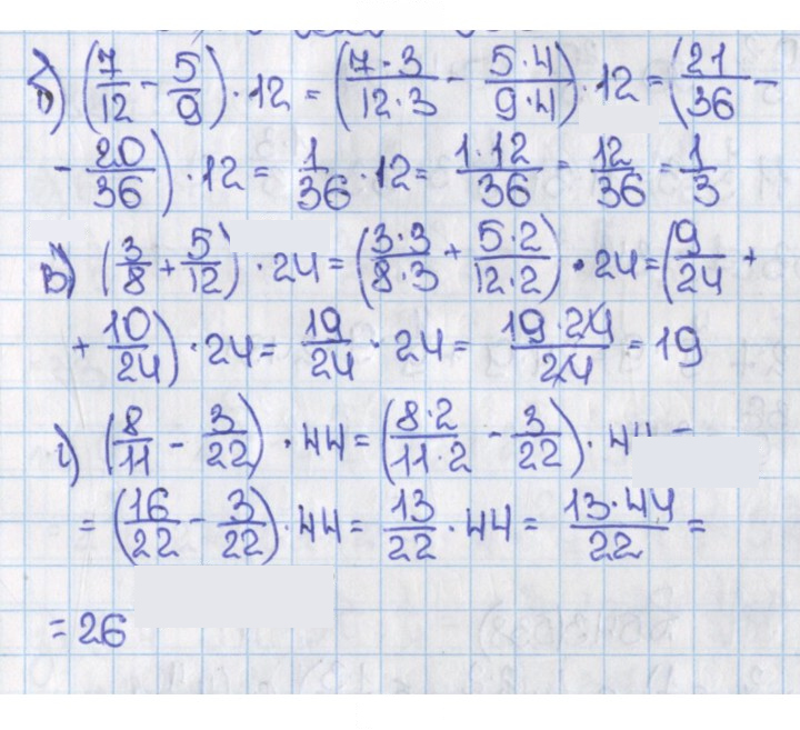 Скан решения номера 541 (536)