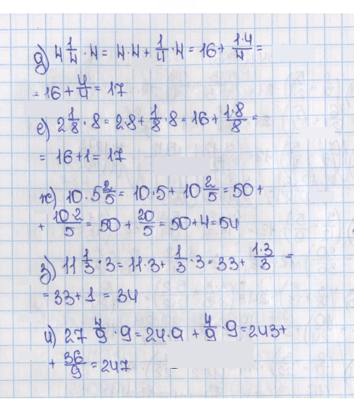 Скан решения номера 542 (537)