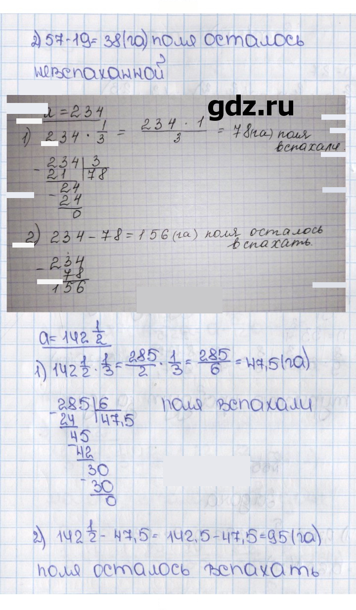 Скан решения номера 549 (544)