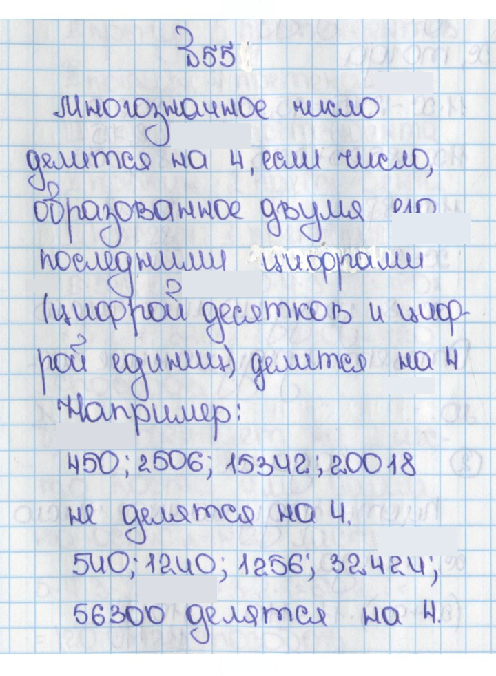 Скан решения номера 55
