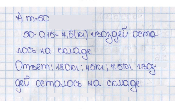Скан решения номера 553 (548)