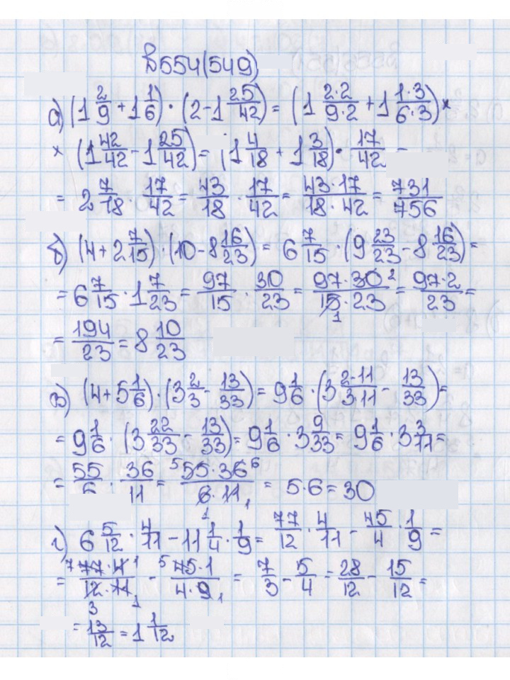 Скан решения номера 554 (549)
