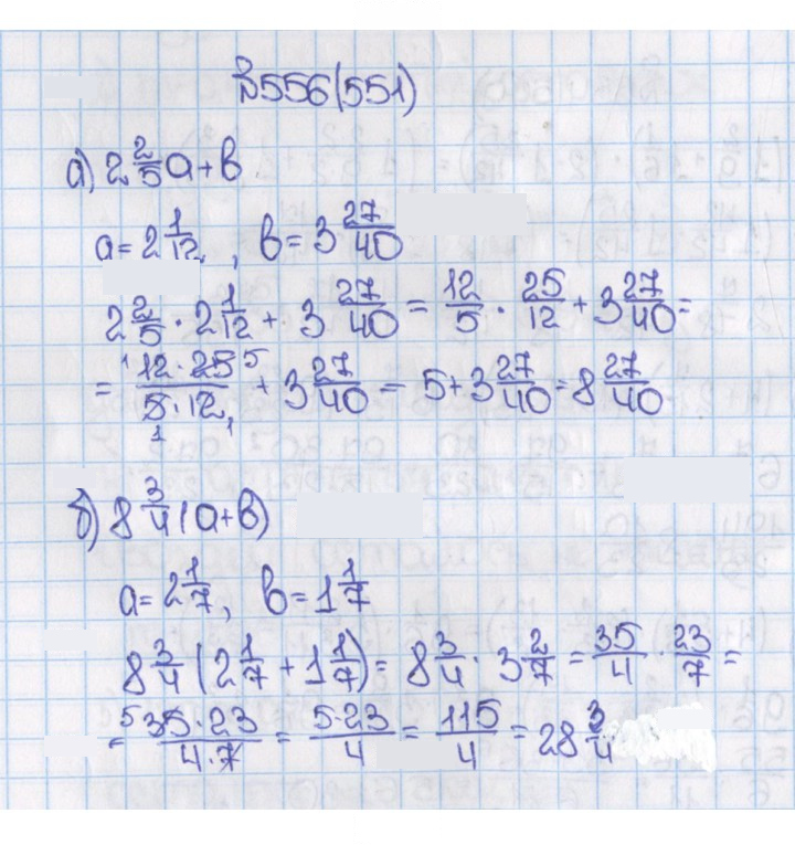 Скан решения номера 556 (551)