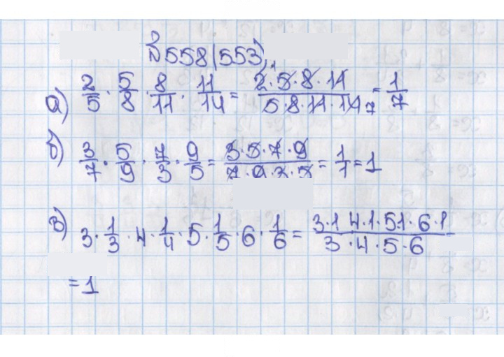 Скан решения номера 558 (553)