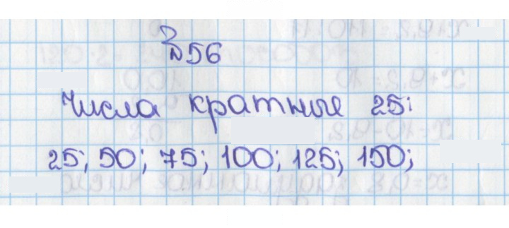 Скан решения номера 56