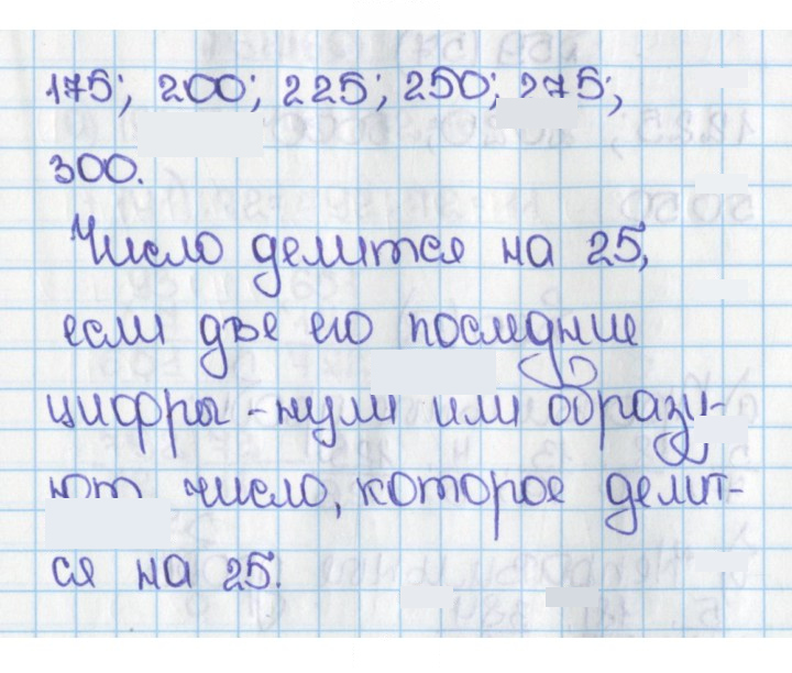 Скан решения номера 56
