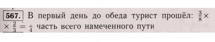 Скан решения номера 567 (562)