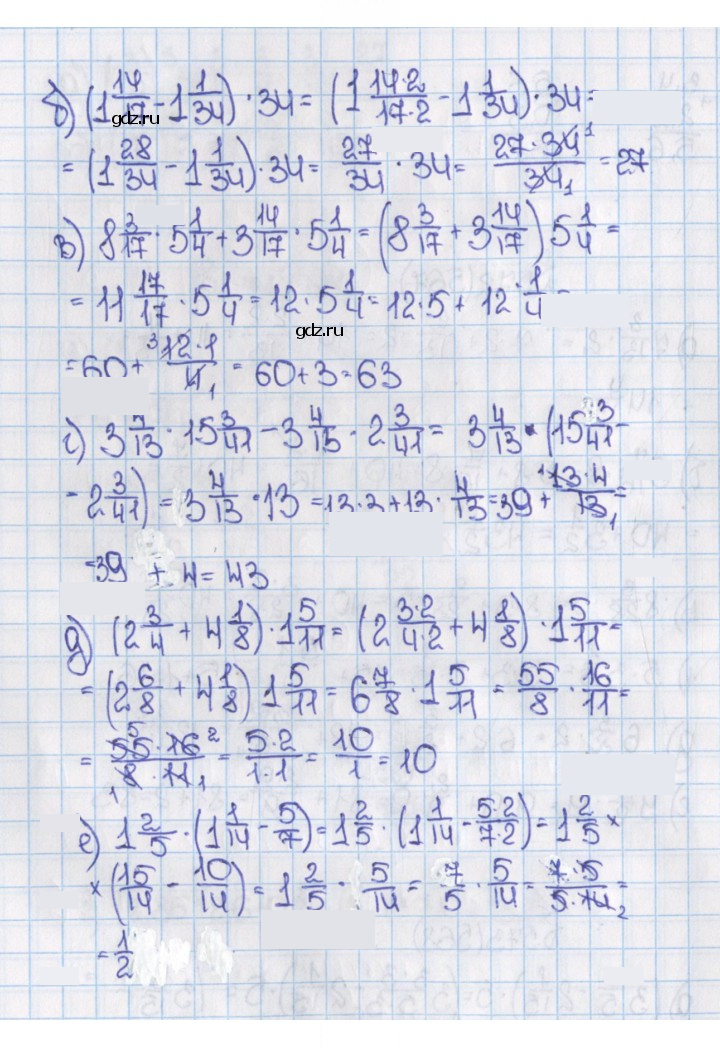 Скан решения номера 573 (568)