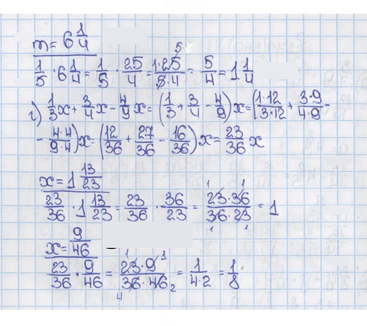 Скан решения номера 574 (569)