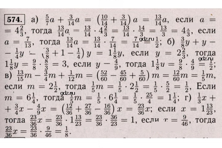 Скан решения номера 574 (569)