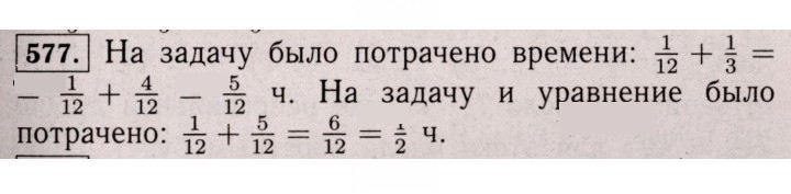 Скан решения номера 577 (572)