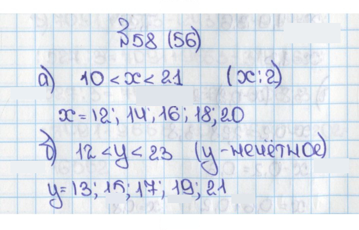 Скан решения номера 58 (56)