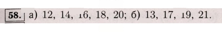 Скан решения номера 58 (56)