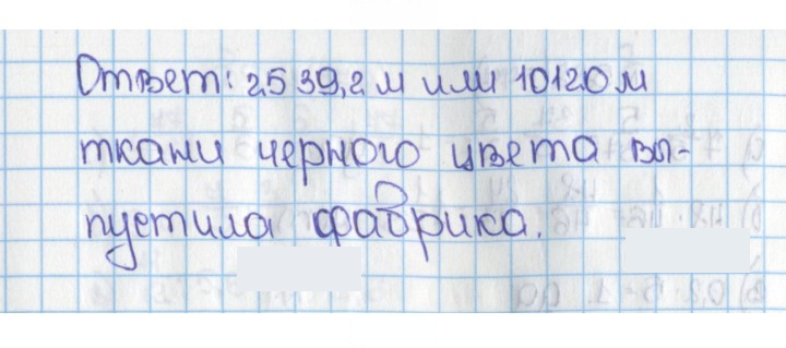 Скан решения номера 580 (575)