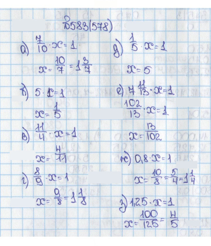 Скан решения номера 583 (578)