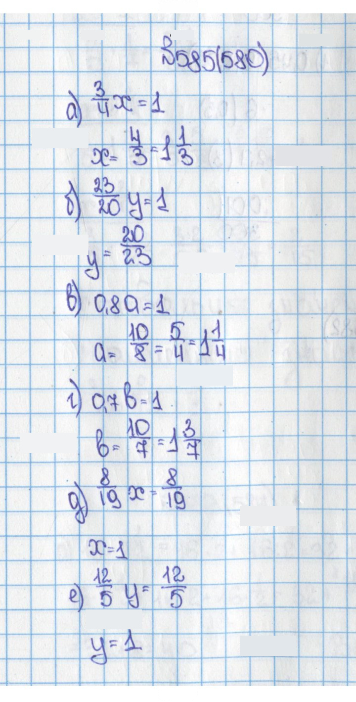 Скан решения номера 585 (580)