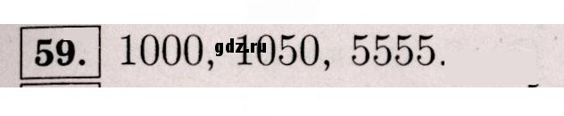 Скан решения номера 59 (57)