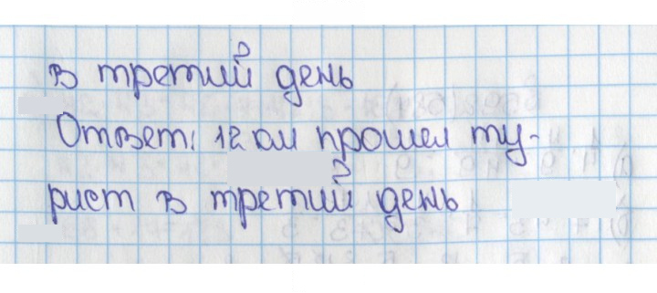 Скан решения номера 593 (588)