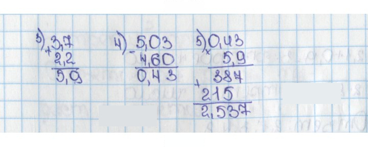Скан решения номера 595 (590)