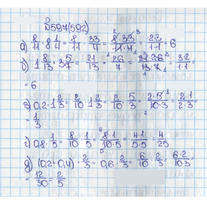 Скан решения номера 597 (592)