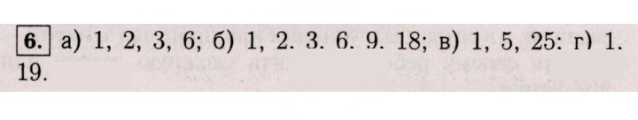 Скан решения номера 6 (6)