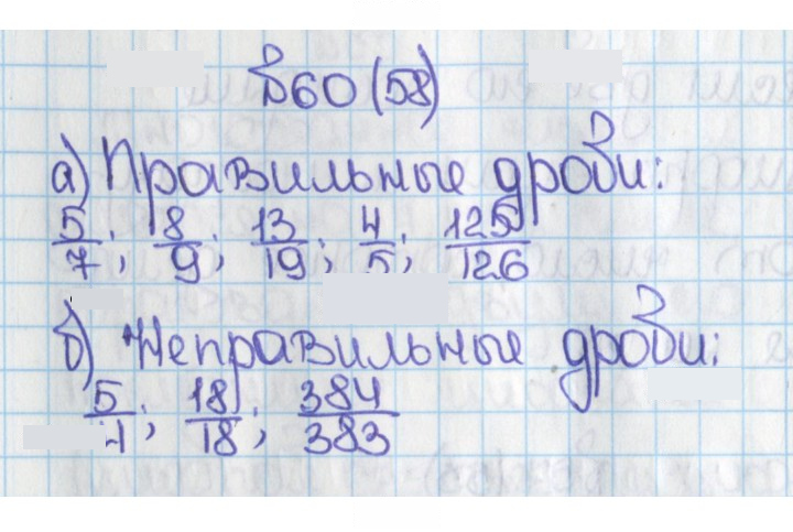 Скан решения номера 60 (58)