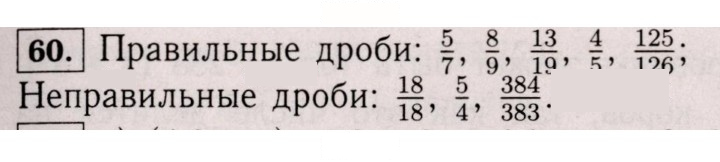 Скан решения номера 60 (58)