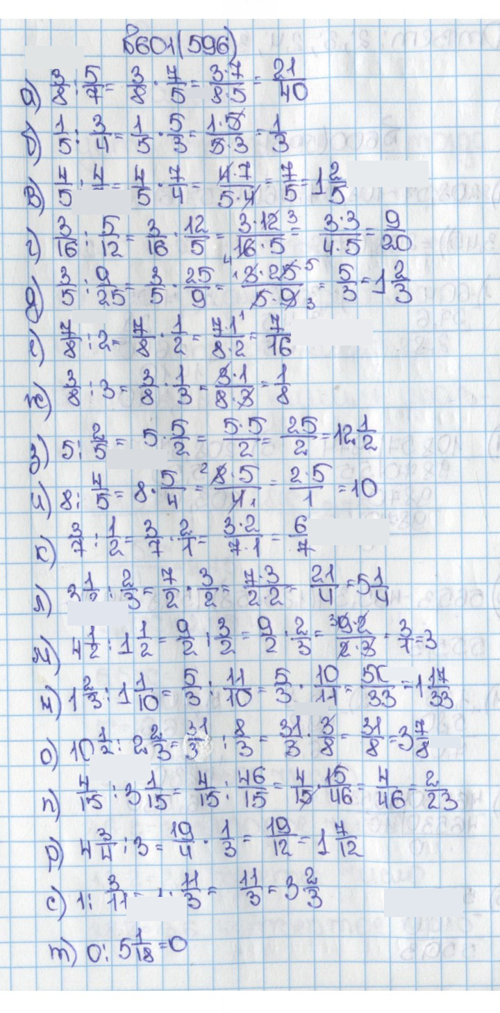 Скан решения номера 601 (596)
