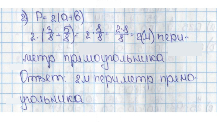 Скан решения номера 608 (603)