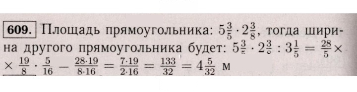 Скан решения номера 609 (604)