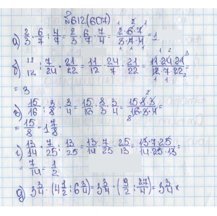 Скан решения номера 612 (607)