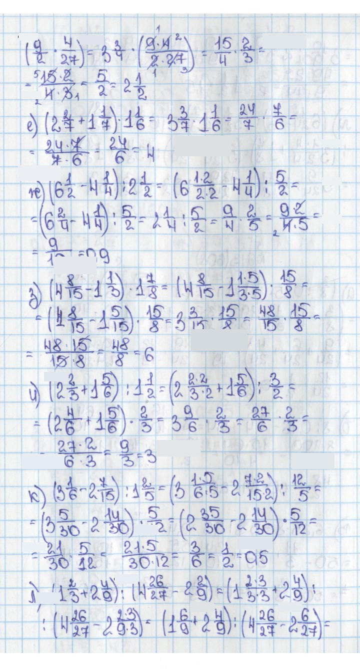 Скан решения номера 612 (607)